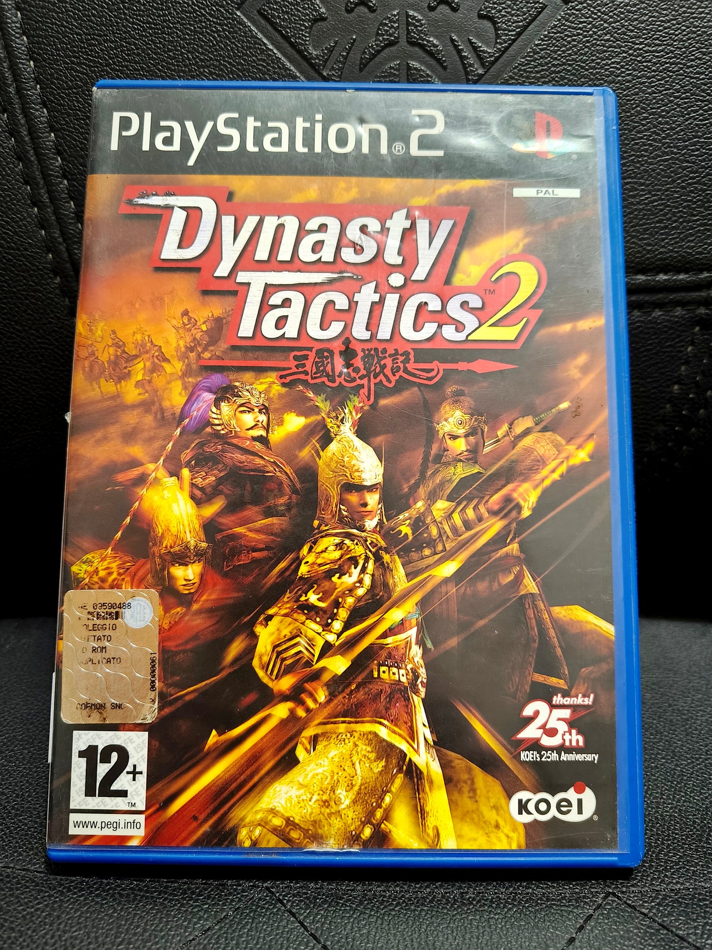 Dynasty tactics 2 ps2